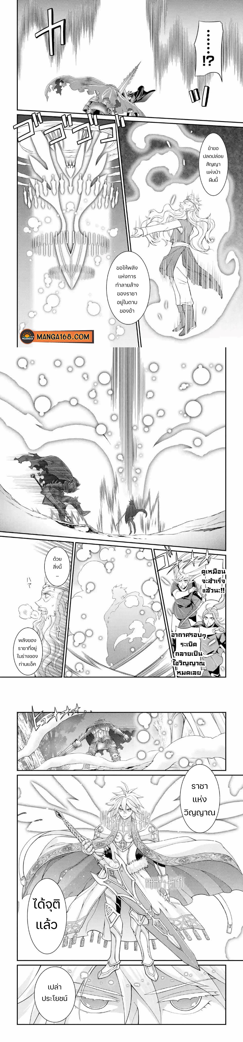 Shikkoku Tsukai No Saikyou Yuusha ~ Nakama Zenin Ni… No De Saikyou No Mamono To Kumimasu Chap 21 - Next Chap 22