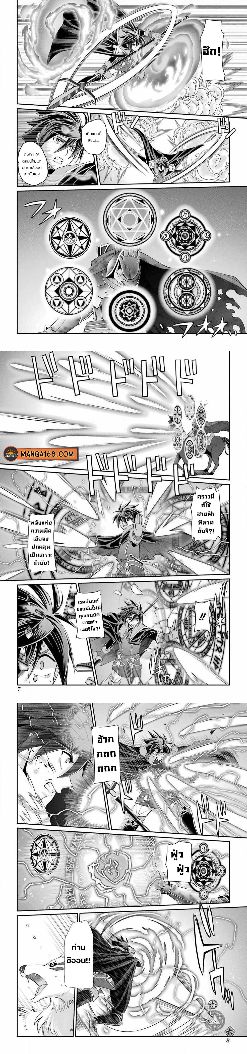 Shikkoku Tsukai No Saikyou Yuusha ~ Nakama Zenin Ni… No De Saikyou No Mamono To Kumimasu Chap 21 - Next Chap 22