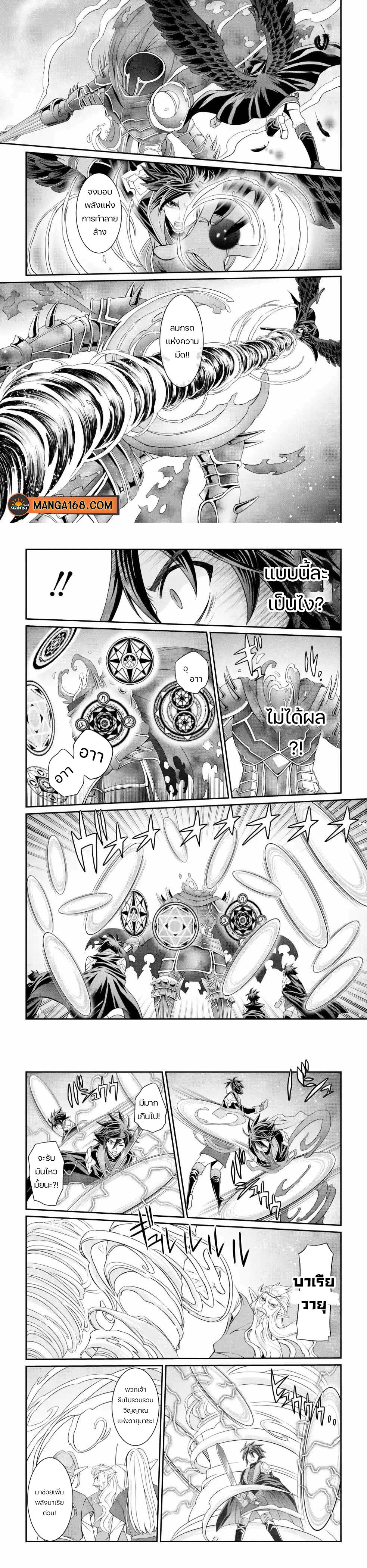 Shikkoku Tsukai No Saikyou Yuusha ~ Nakama Zenin Ni… No De Saikyou No Mamono To Kumimasu Chap 21 - Next Chap 22