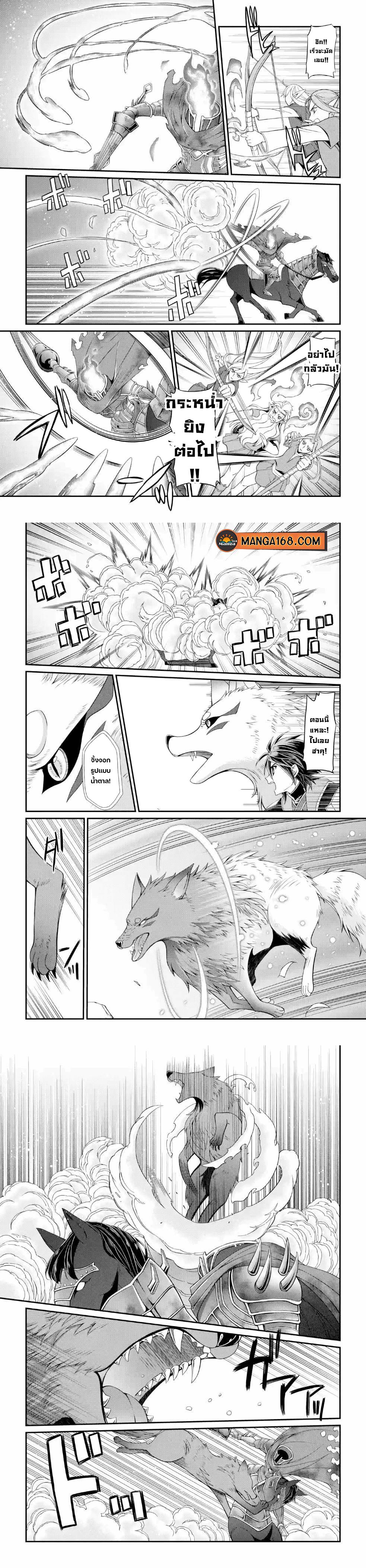 Shikkoku Tsukai No Saikyou Yuusha ~ Nakama Zenin Ni… No De Saikyou No Mamono To Kumimasu Chap 21 - Next Chap 22