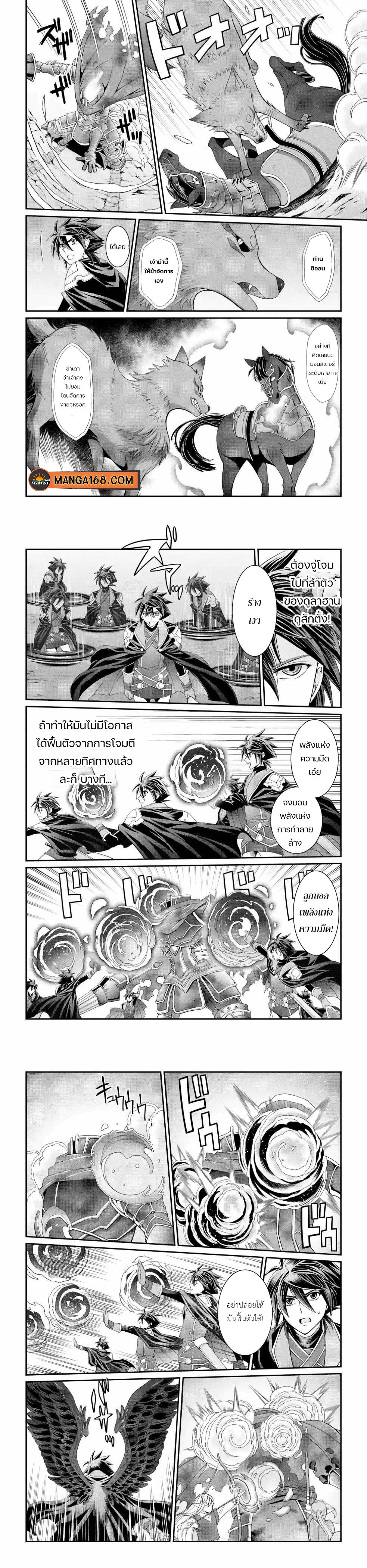 Shikkoku Tsukai No Saikyou Yuusha ~ Nakama Zenin Ni… No De Saikyou No Mamono To Kumimasu Chap 21 - Next Chap 22