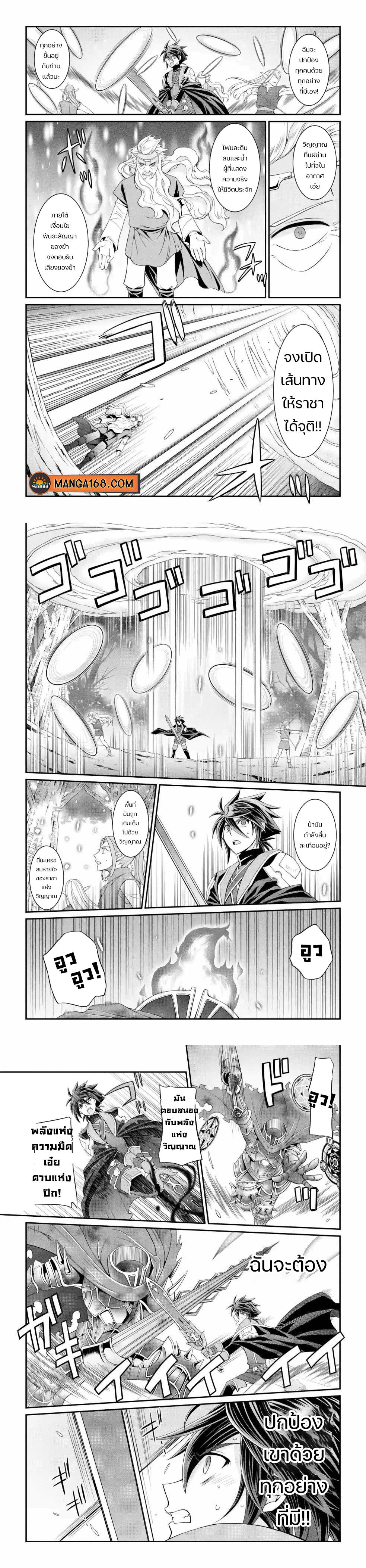 Shikkoku Tsukai No Saikyou Yuusha ~ Nakama Zenin Ni… No De Saikyou No Mamono To Kumimasu Chap 21 - Next Chap 22