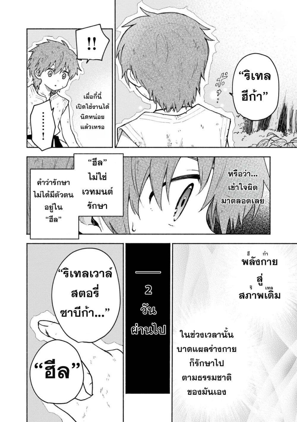 Otome Game no Heroine de Saikyou Survival @COMIC Chap 6 - Next Chap 7