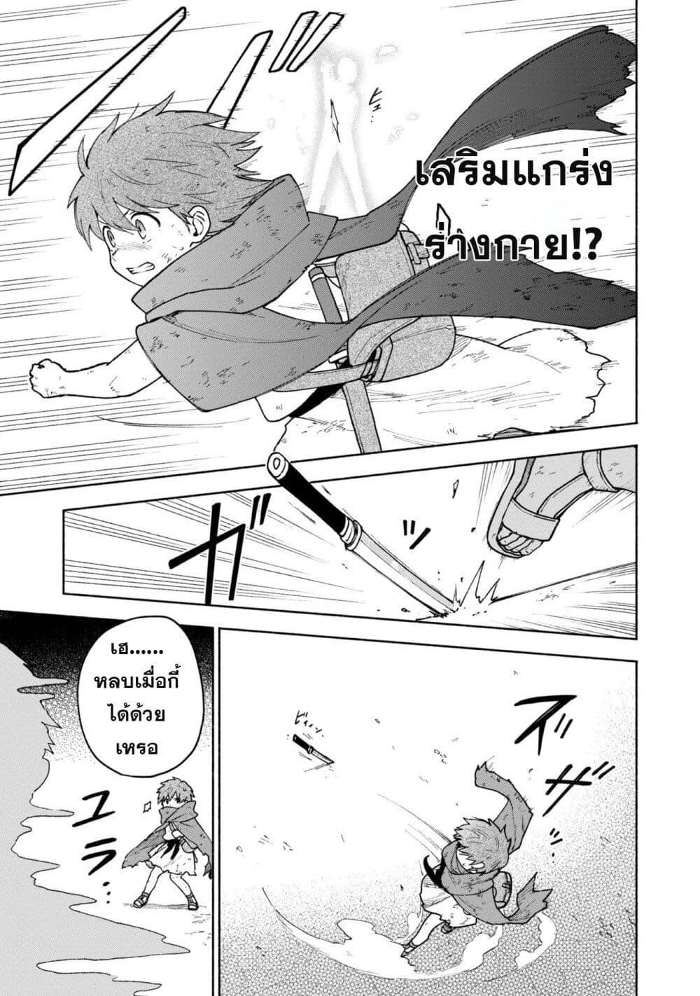 Otome Game no Heroine de Saikyou Survival @COMIC Chap 6 - Next Chap 7