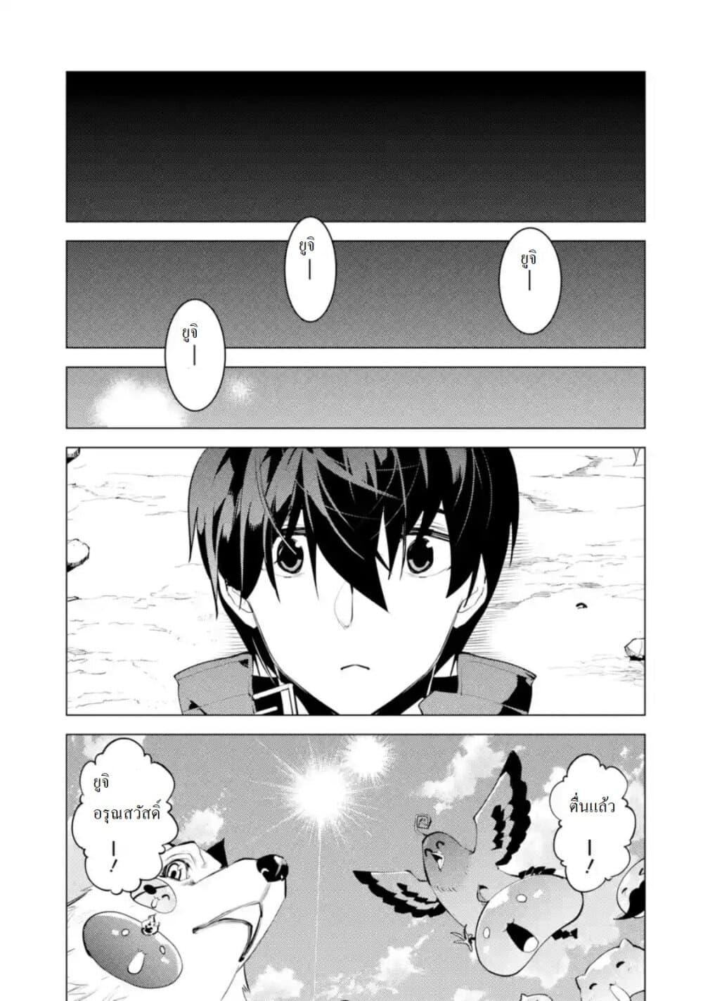 Tensei Kenja no Isekai Life Chap 27.3 - Next Chap 28.3