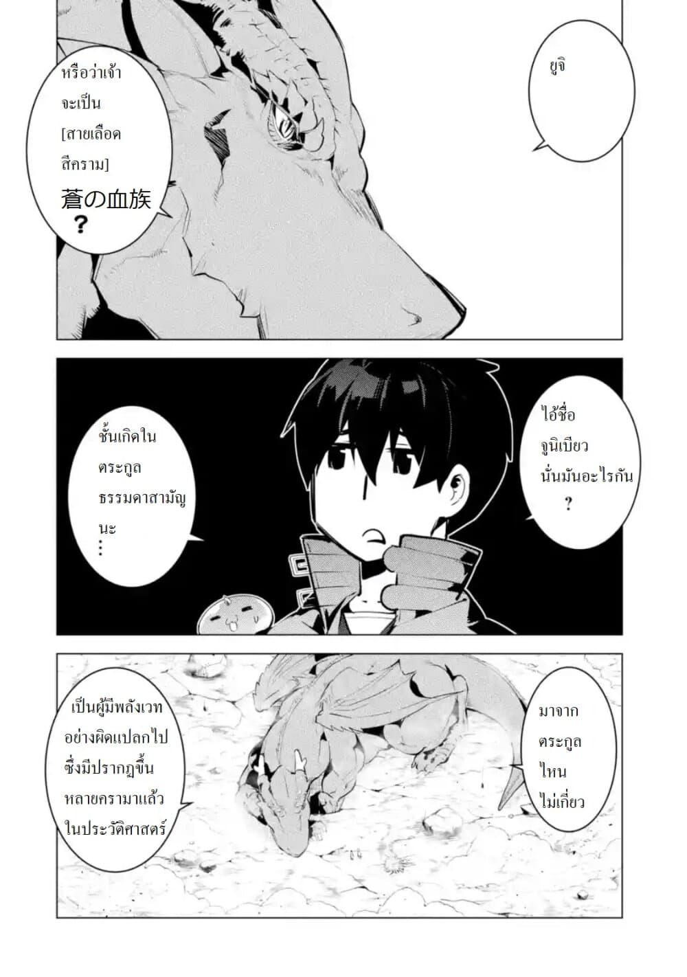Tensei Kenja no Isekai Life Chap 27.3 - Next Chap 28.3