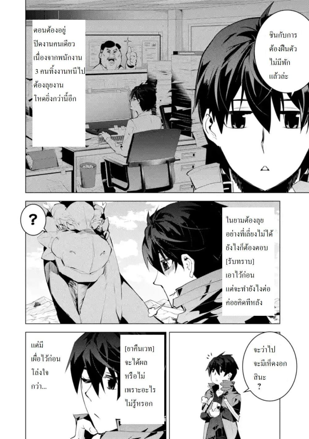 Tensei Kenja no Isekai Life Chap 27.3 - Next Chap 28.3