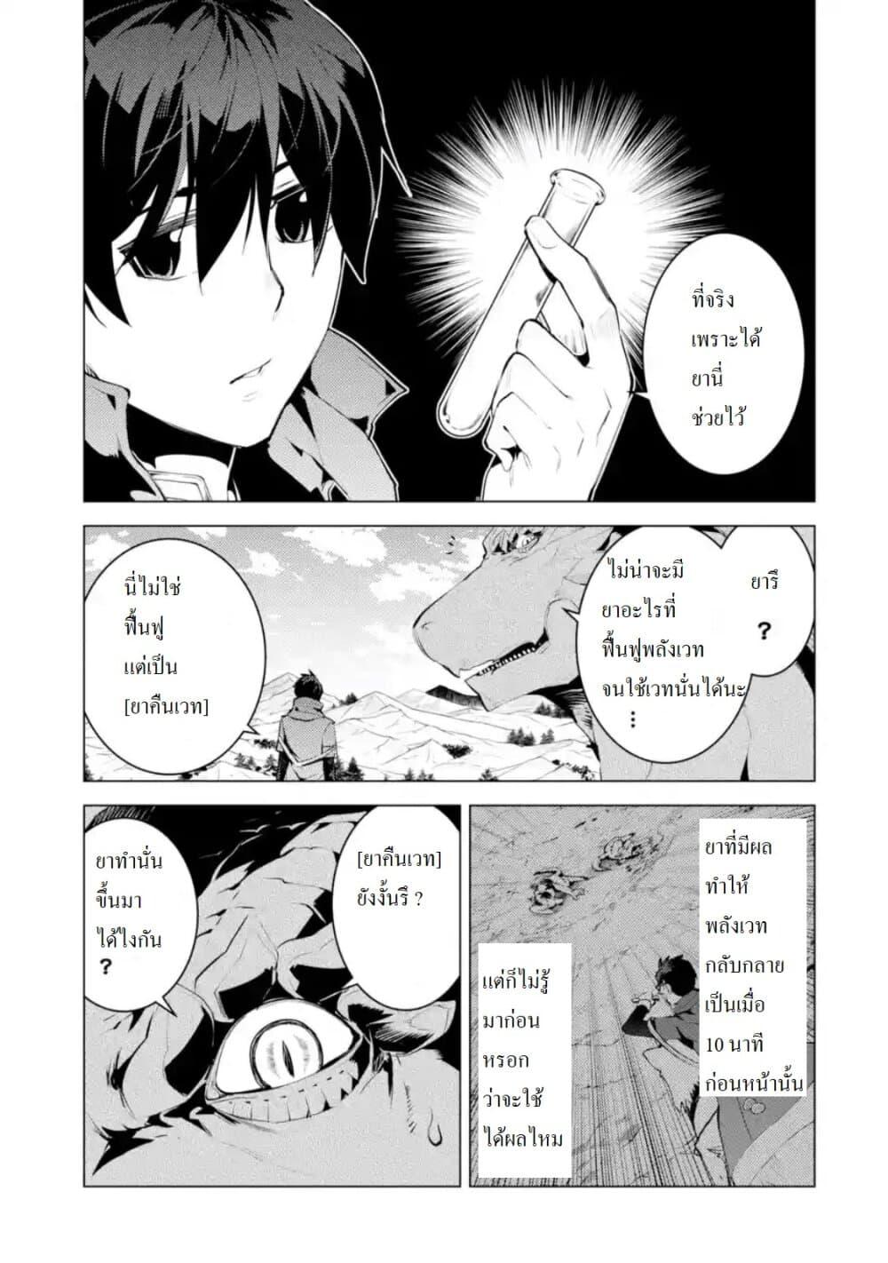 Tensei Kenja no Isekai Life Chap 27.3 - Next Chap 28.3
