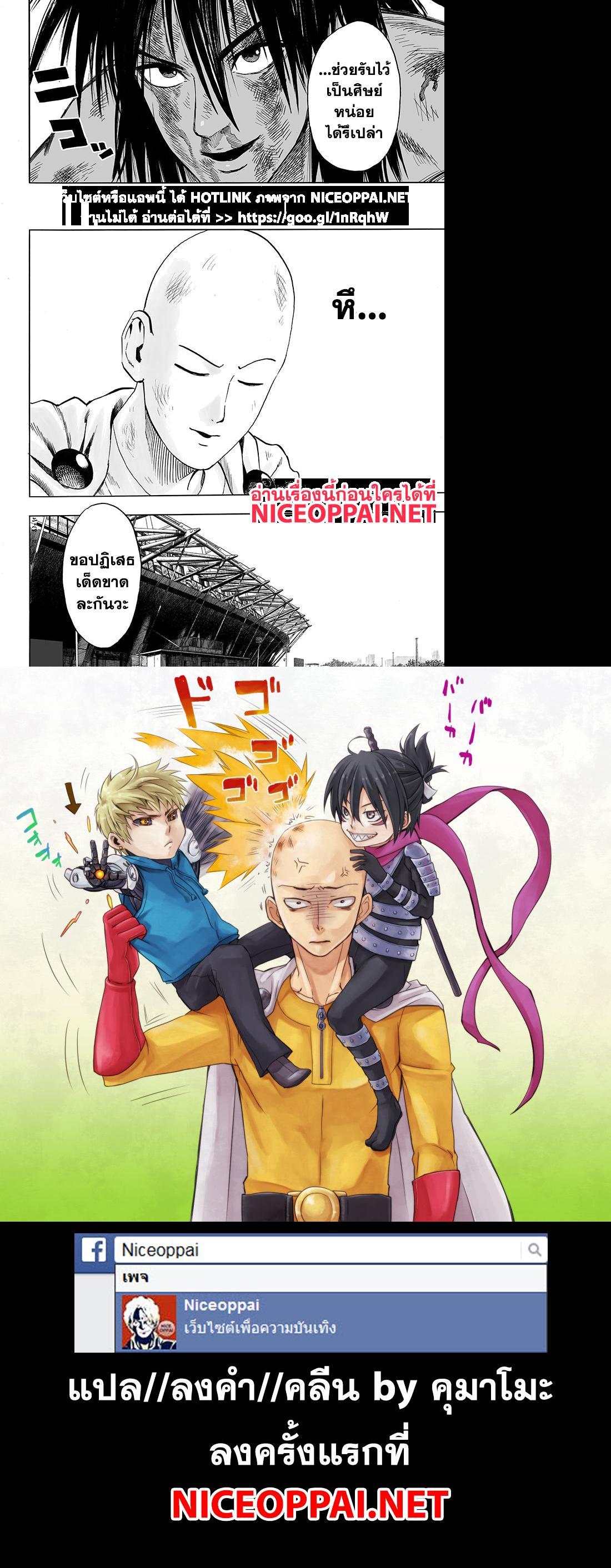 One Punch Man Chap 75 - Next Chap 76