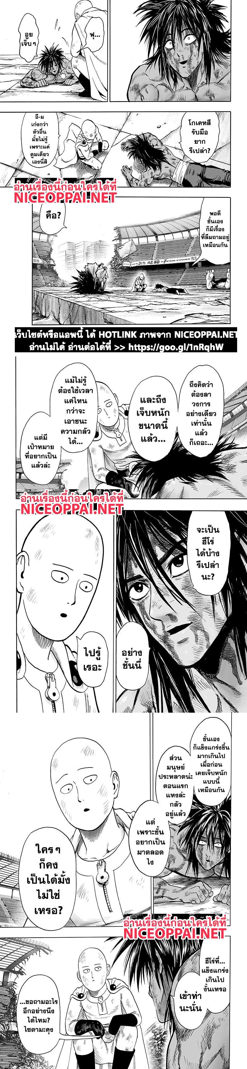 One Punch Man Chap 75 - Next Chap 76