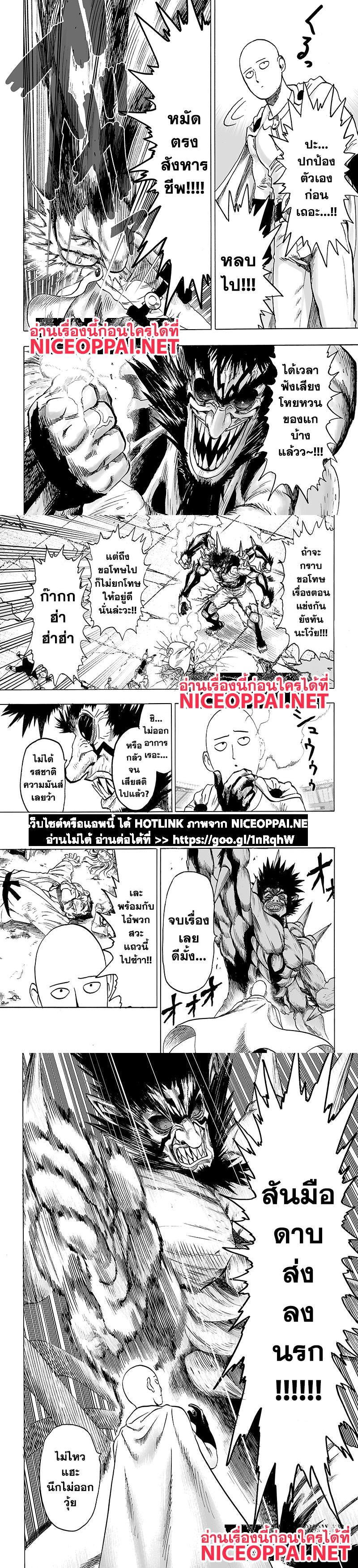 One Punch Man Chap 75 - Next Chap 76