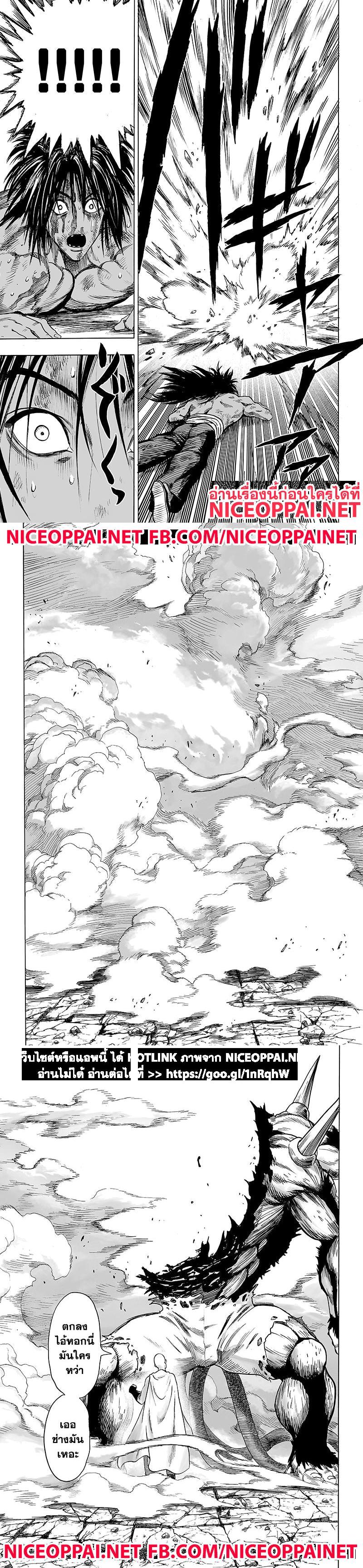 One Punch Man Chap 75 - Next Chap 76