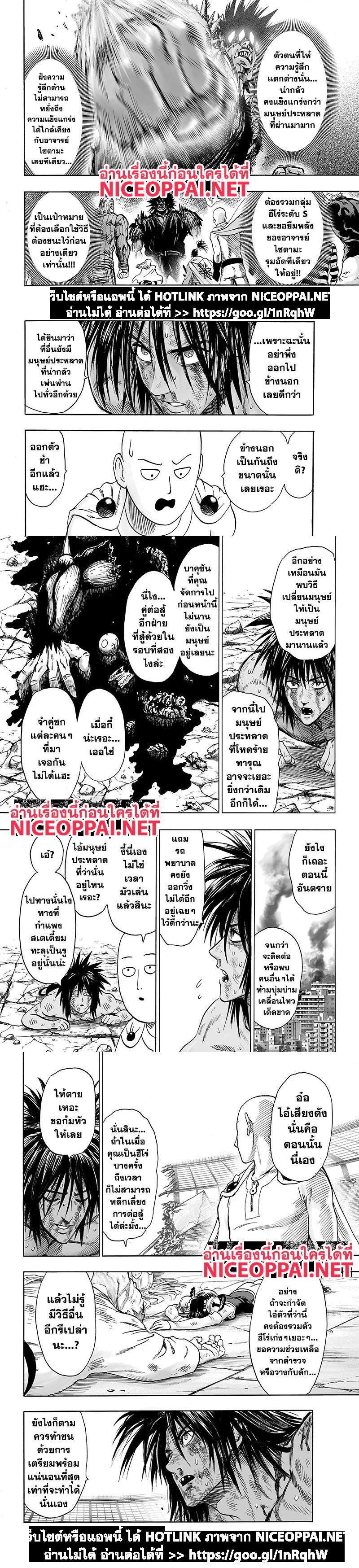 One Punch Man Chap 75 - Next Chap 76