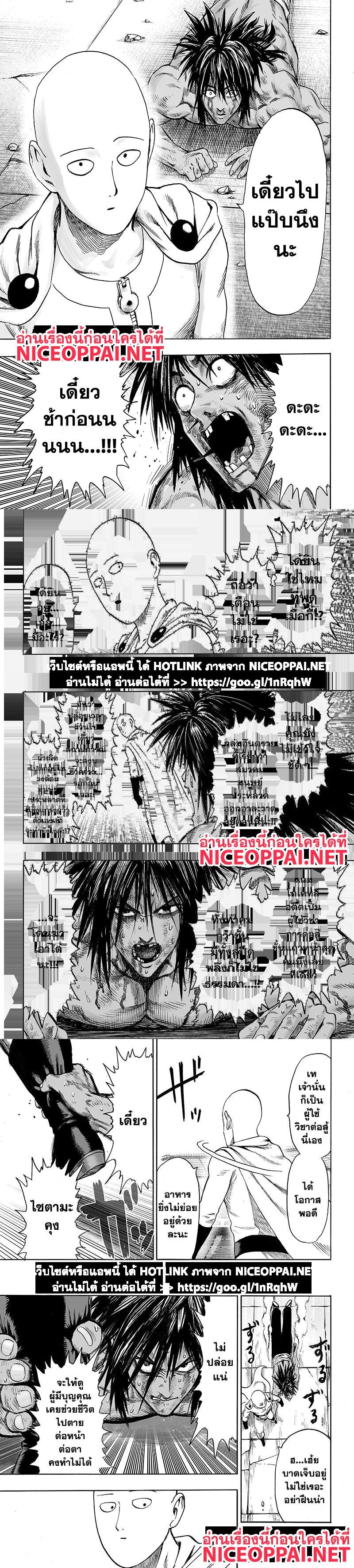 One Punch Man Chap 75 - Next Chap 76