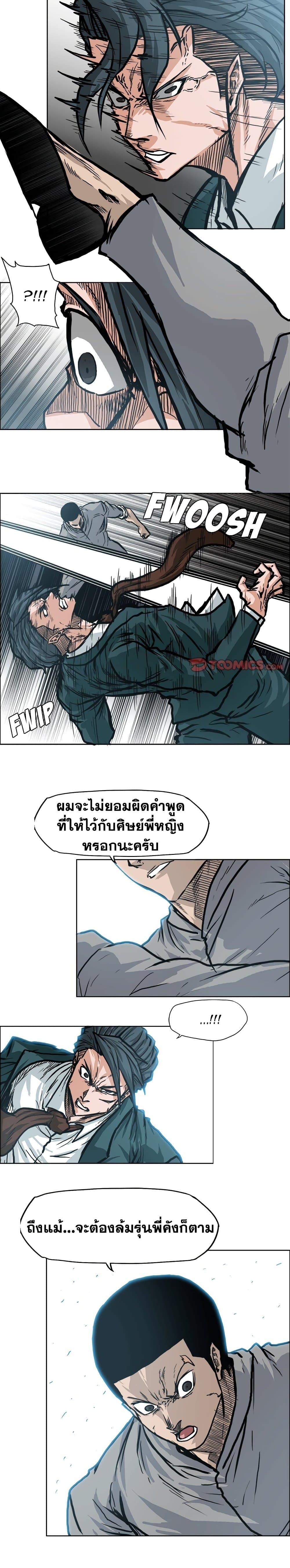 Boss in School Chap 108 - Next Chap 109