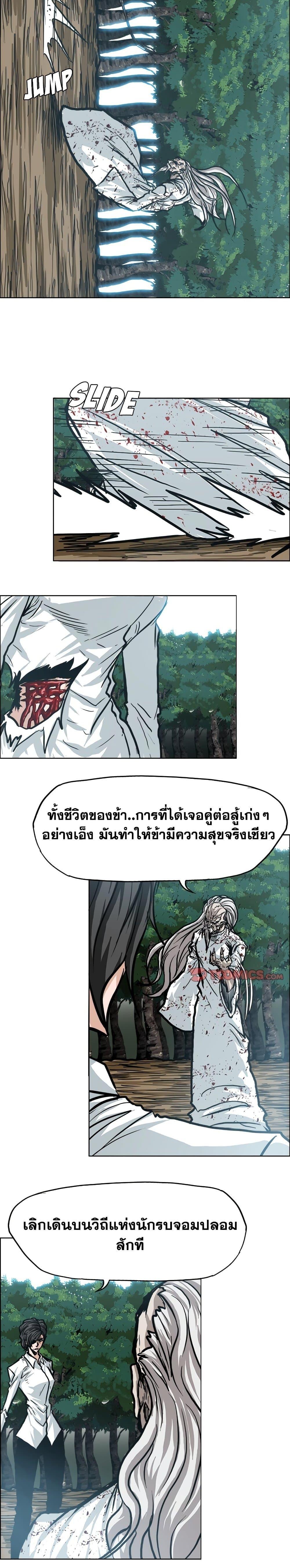 Boss in School Chap 108 - Next Chap 109