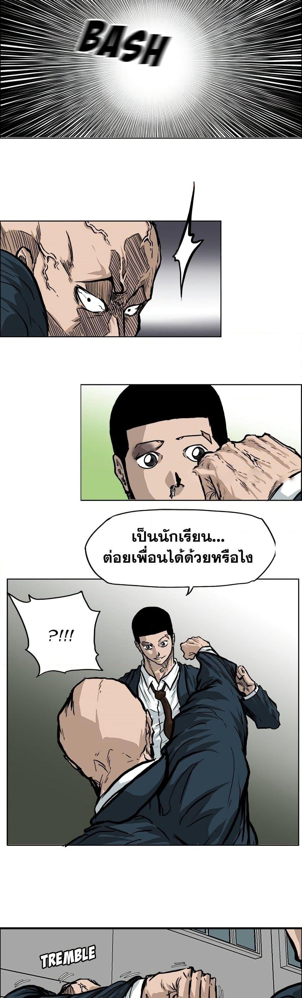 Boss in School Chap 67 - Next Chap 68
