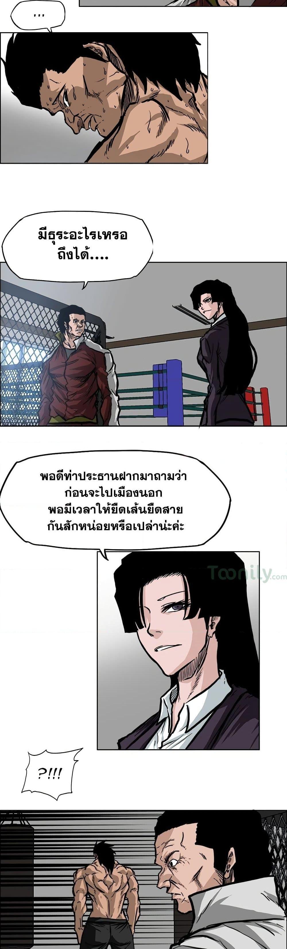 Boss in School Chap 67 - Next Chap 68