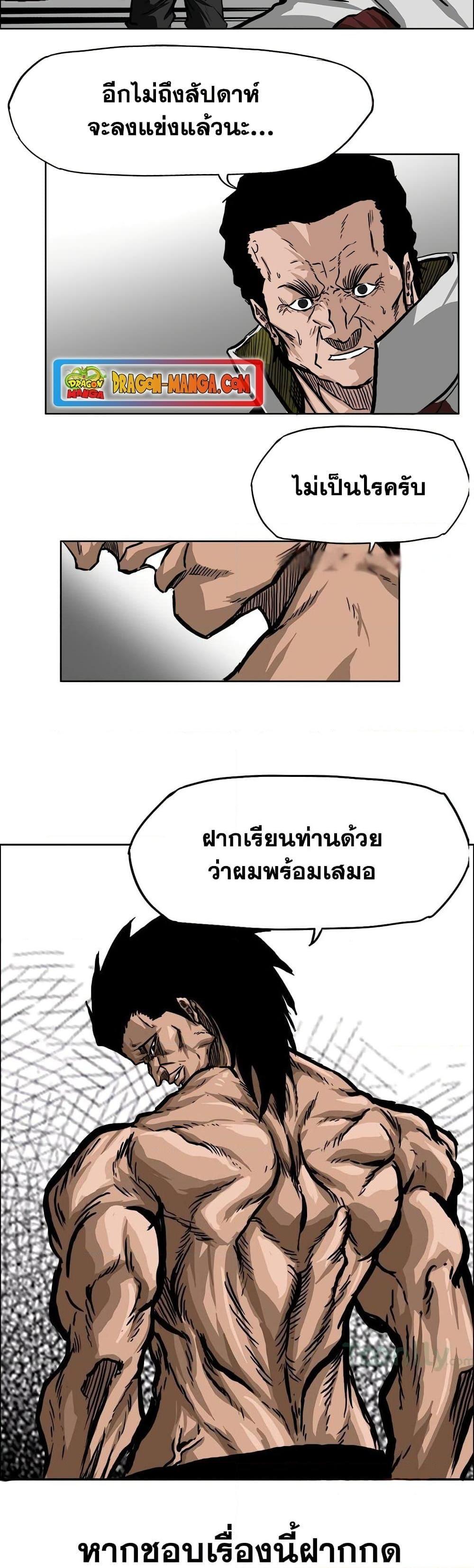 Boss in School Chap 67 - Next Chap 68