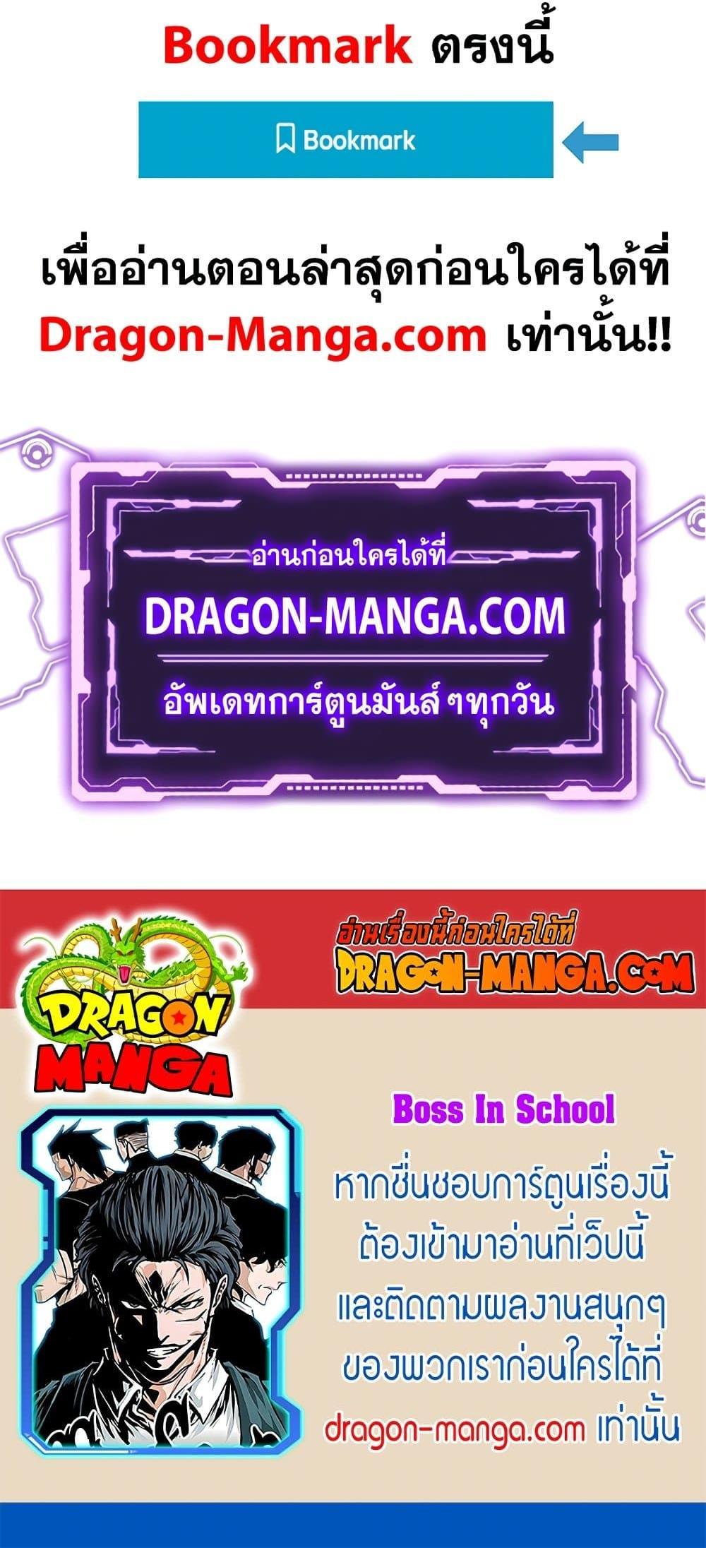Boss in School Chap 67 - Next Chap 68