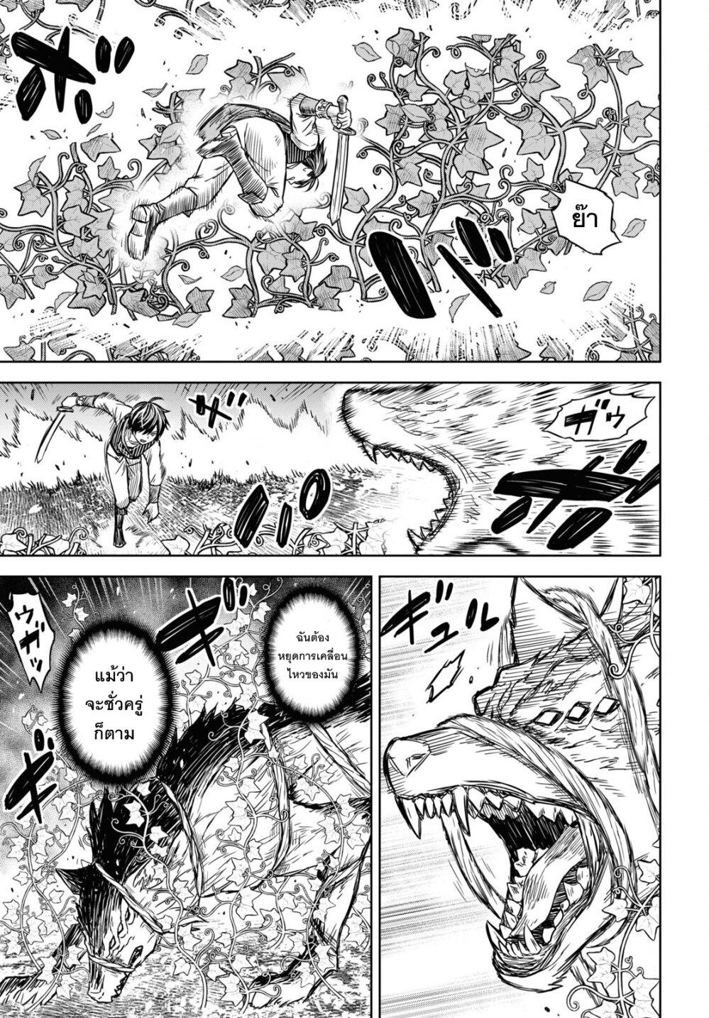 Monogatari no Kuromaku ni Tensei shite Chap 4 - Next Chap 5