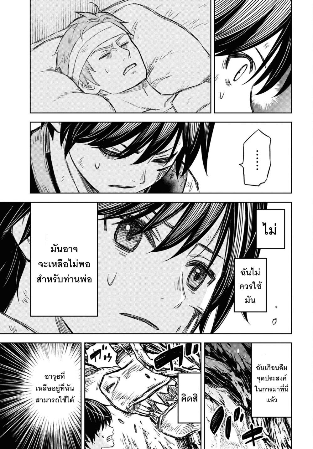 Monogatari no Kuromaku ni Tensei shite Chap 4 - Next Chap 5