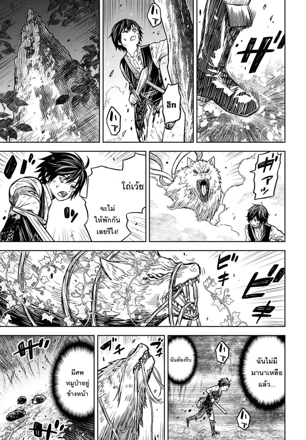 Monogatari no Kuromaku ni Tensei shite Chap 4 - Next Chap 5