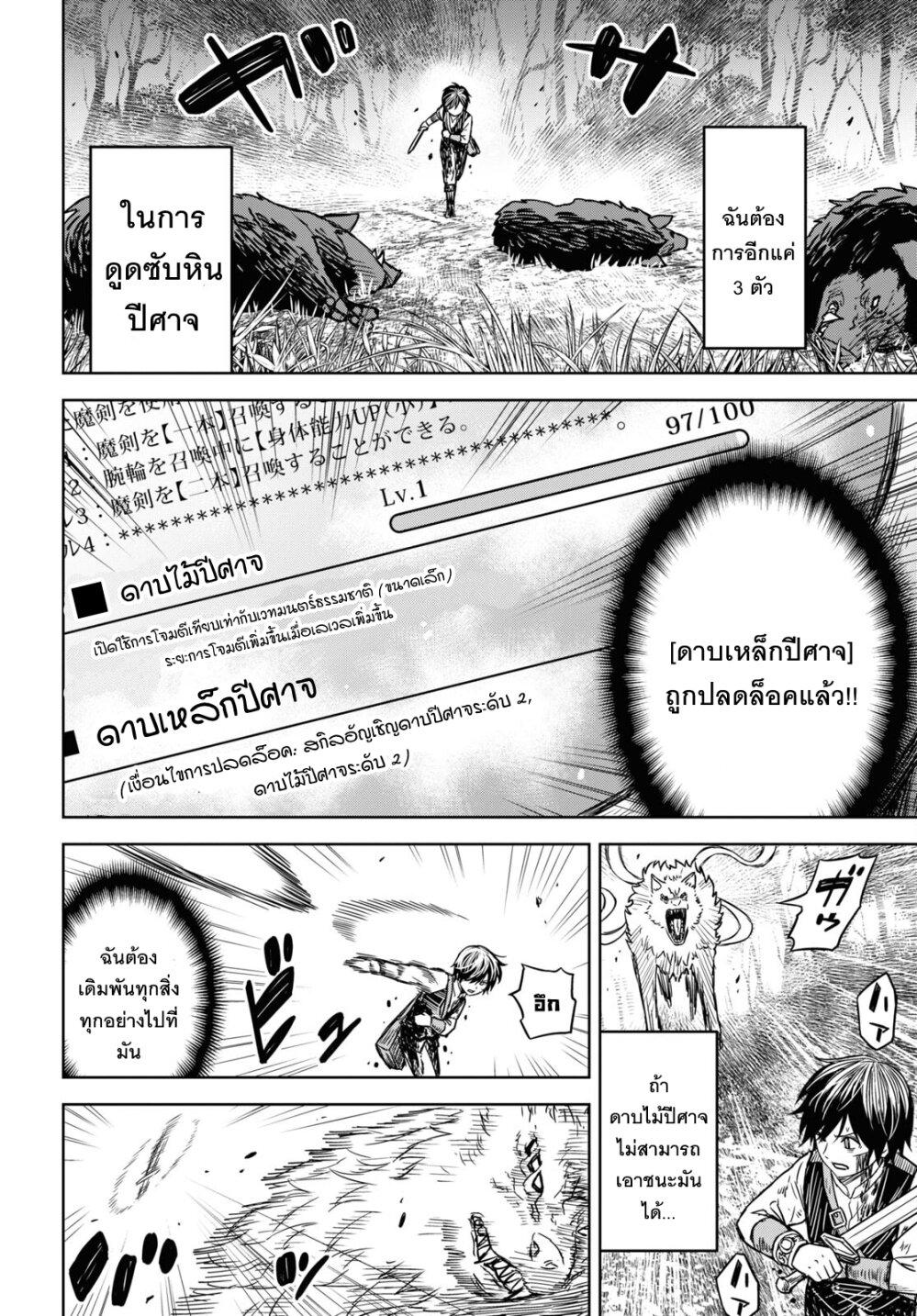 Monogatari no Kuromaku ni Tensei shite Chap 4 - Next Chap 5