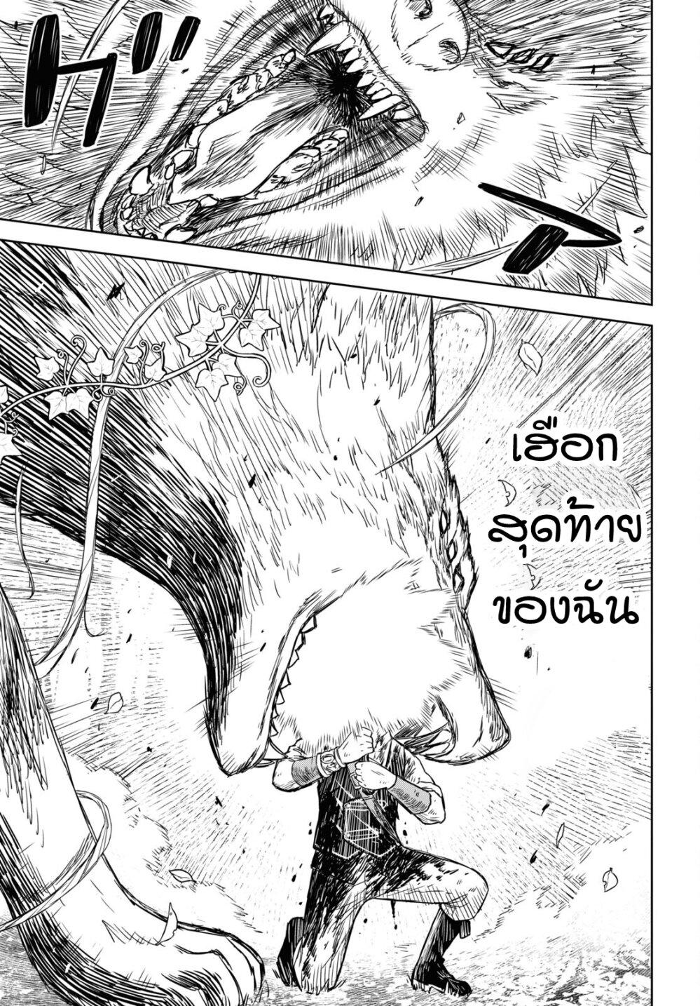 Monogatari no Kuromaku ni Tensei shite Chap 4 - Next Chap 5