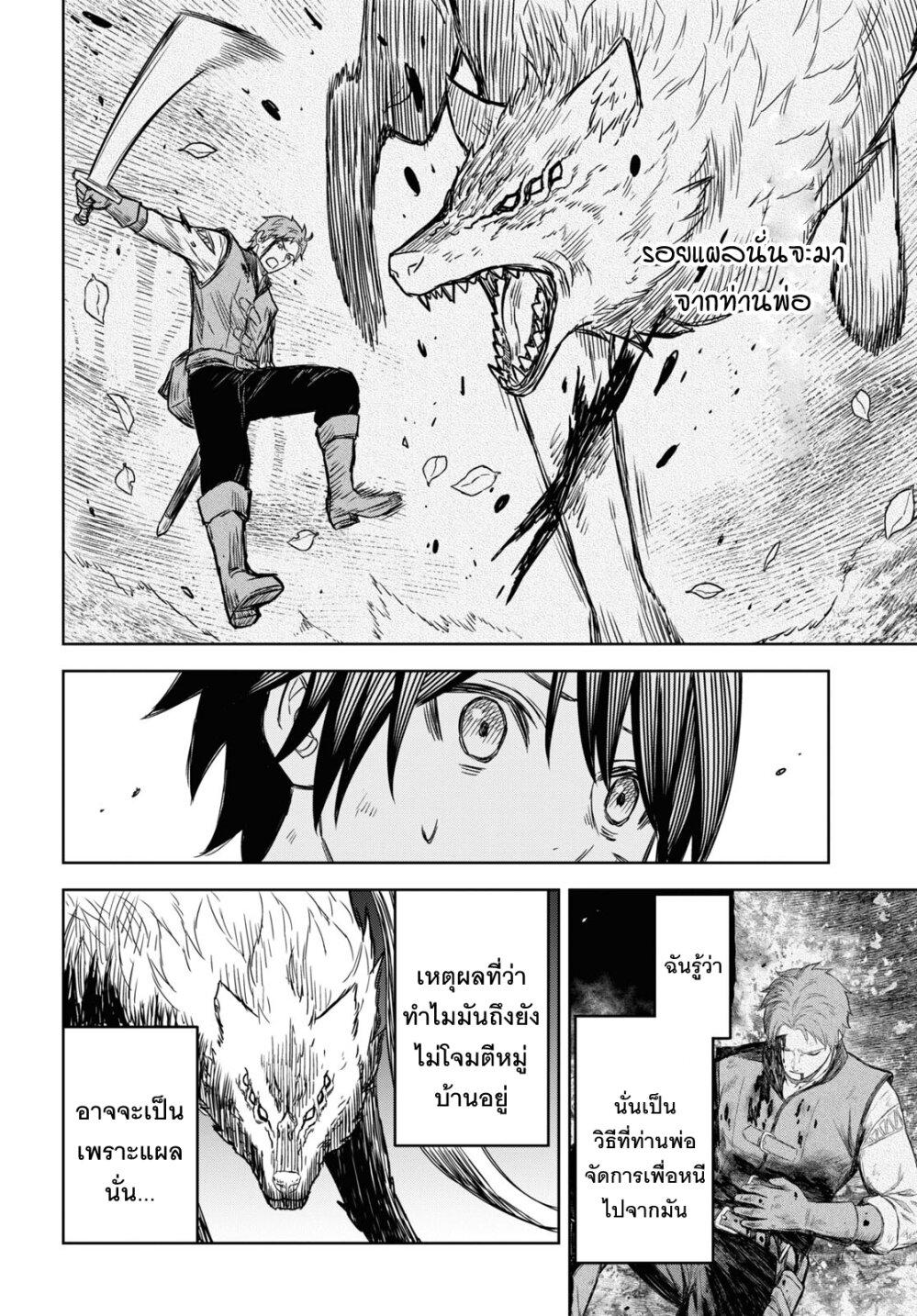 Monogatari no Kuromaku ni Tensei shite Chap 4 - Next Chap 5