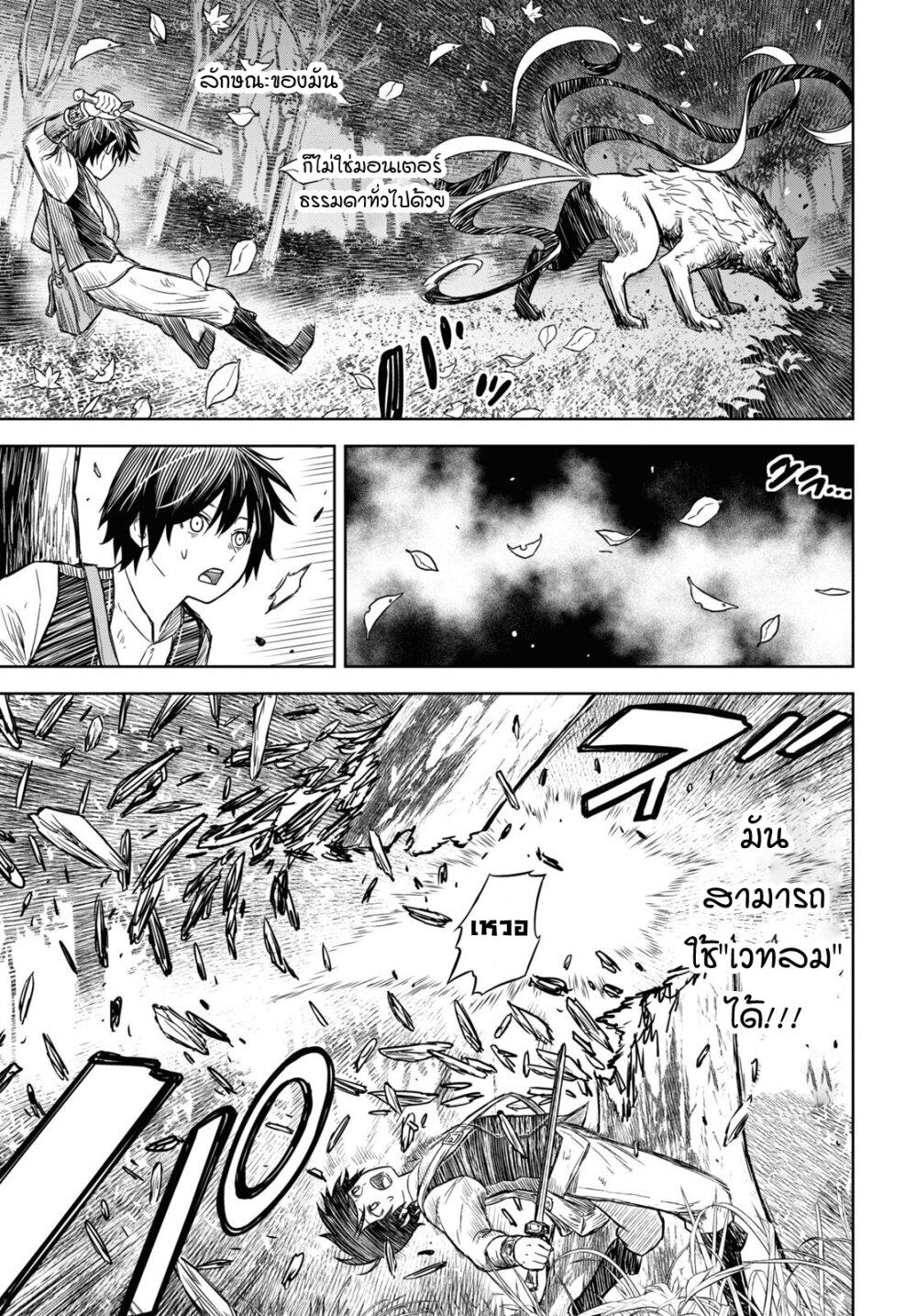 Monogatari no Kuromaku ni Tensei shite Chap 4 - Next Chap 5