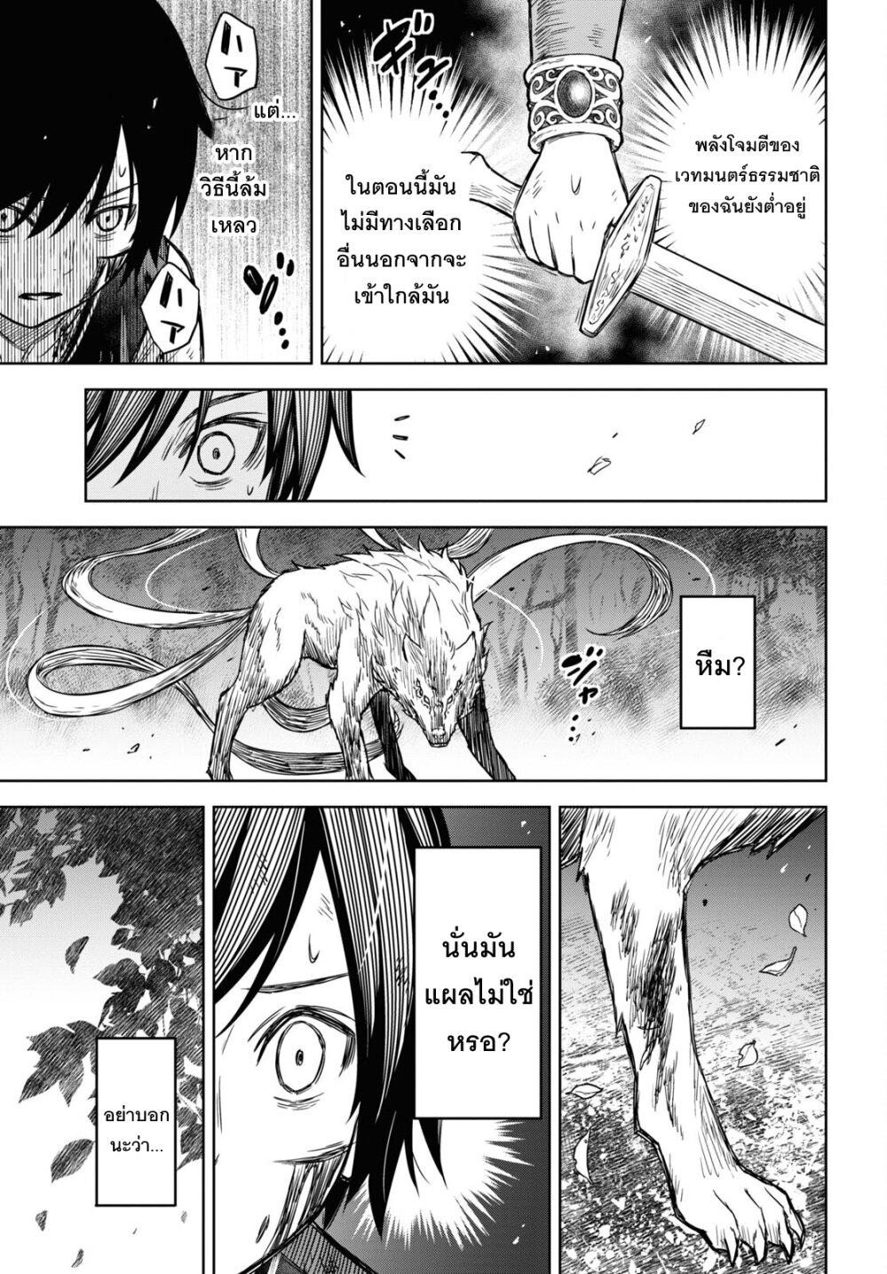 Monogatari no Kuromaku ni Tensei shite Chap 4 - Next Chap 5