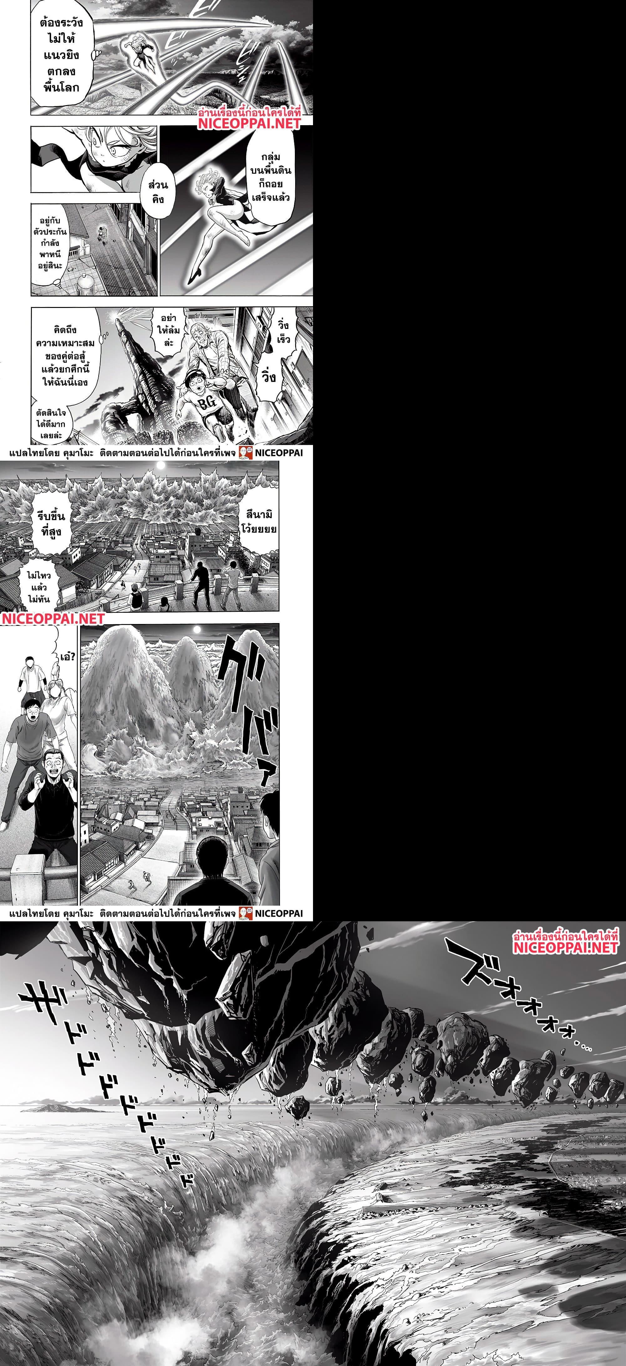 One Punch Man Chap 133 - Next Chap 134