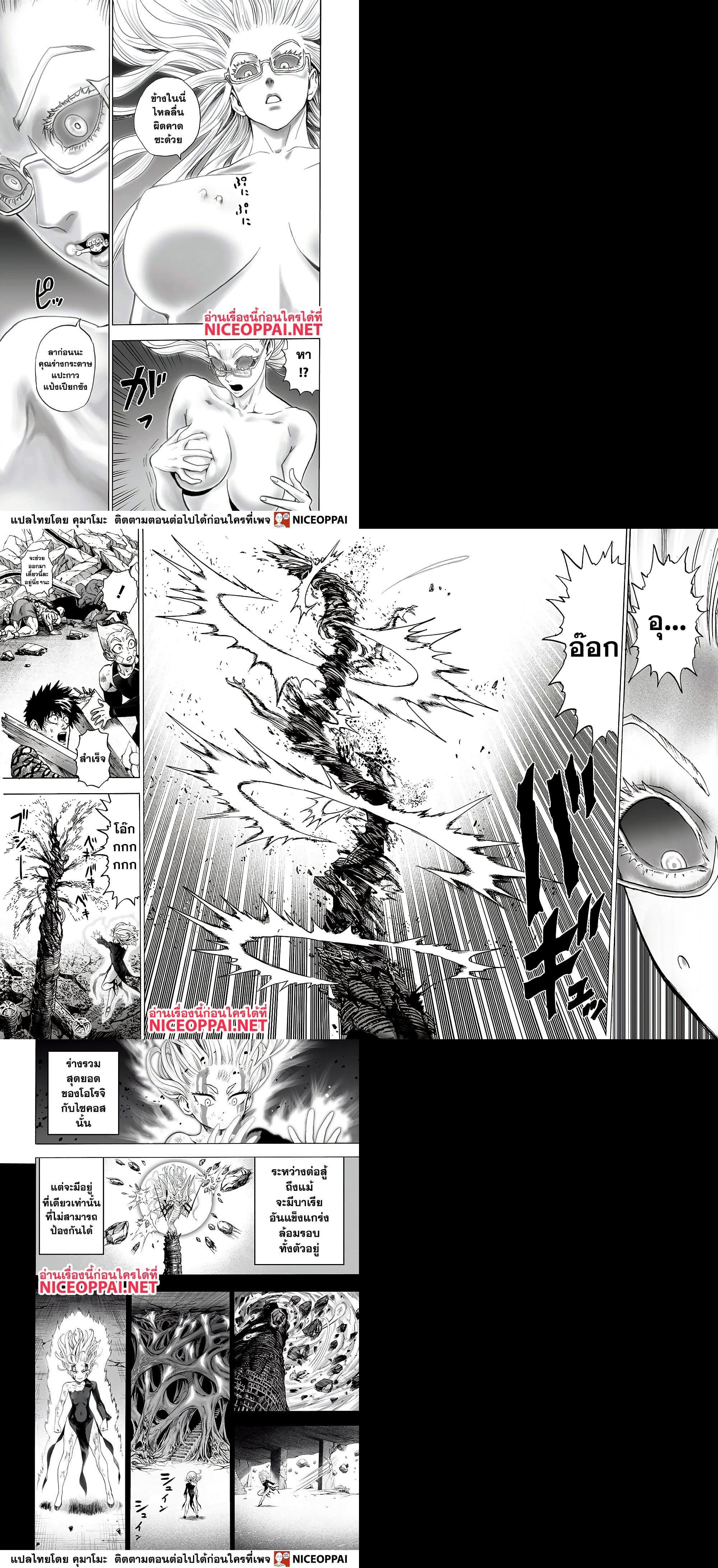 One Punch Man Chap 133 - Next Chap 134