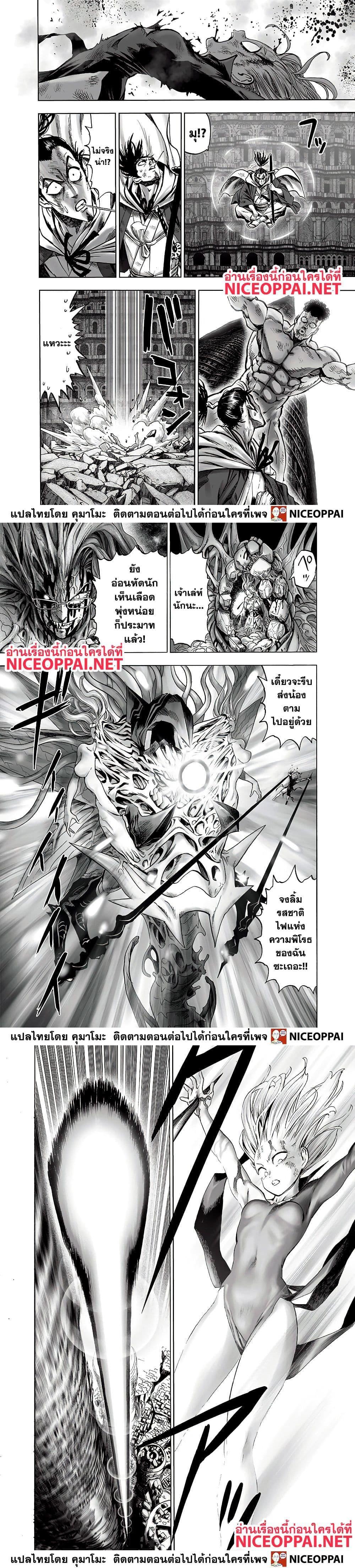 One Punch Man Chap 133 - Next Chap 134