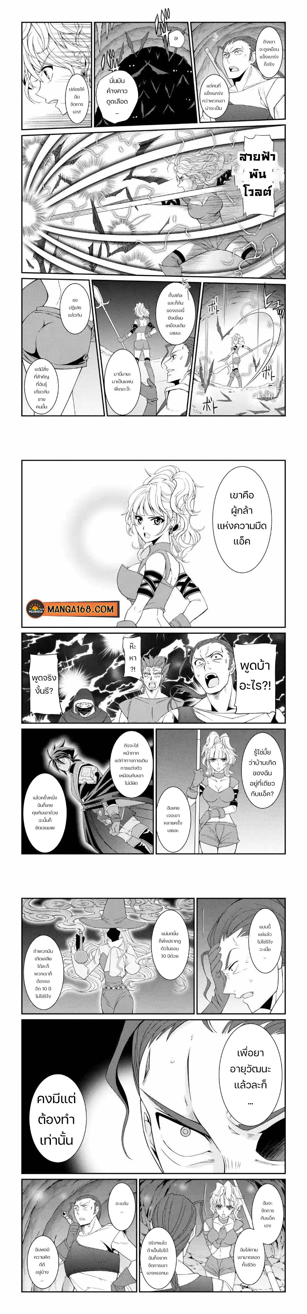 Shikkoku Tsukai No Saikyou Yuusha ~ Nakama Zenin Ni… No De Saikyou No Mamono To Kumimasu Chap 17 - Next Chap 18