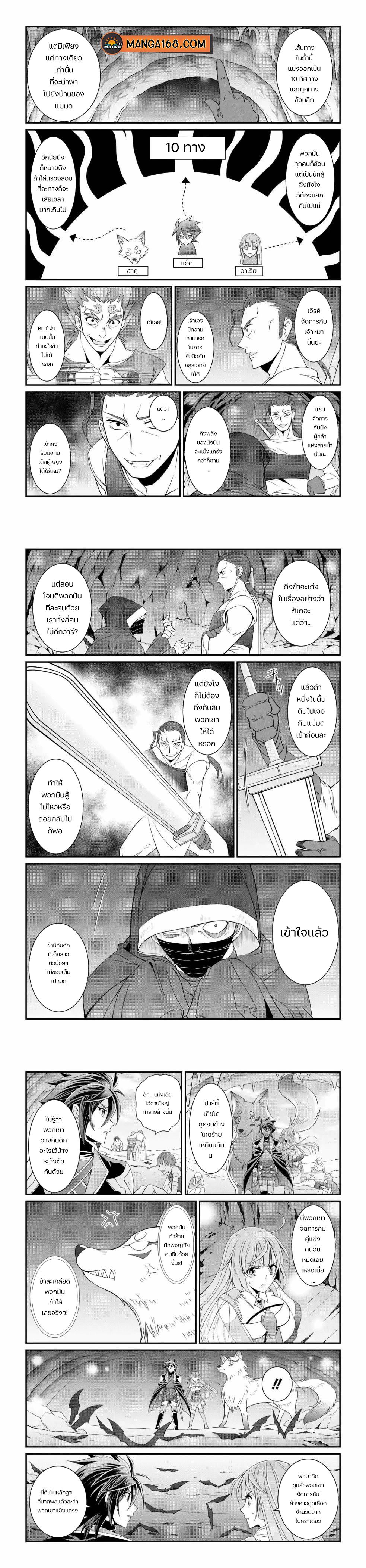 Shikkoku Tsukai No Saikyou Yuusha ~ Nakama Zenin Ni… No De Saikyou No Mamono To Kumimasu Chap 17 - Next Chap 18