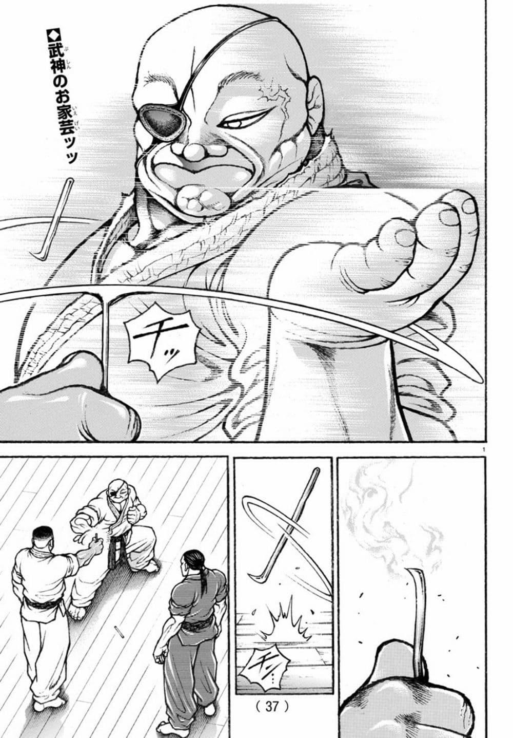 Baki Rahen Chap 3 - Next Chap 4