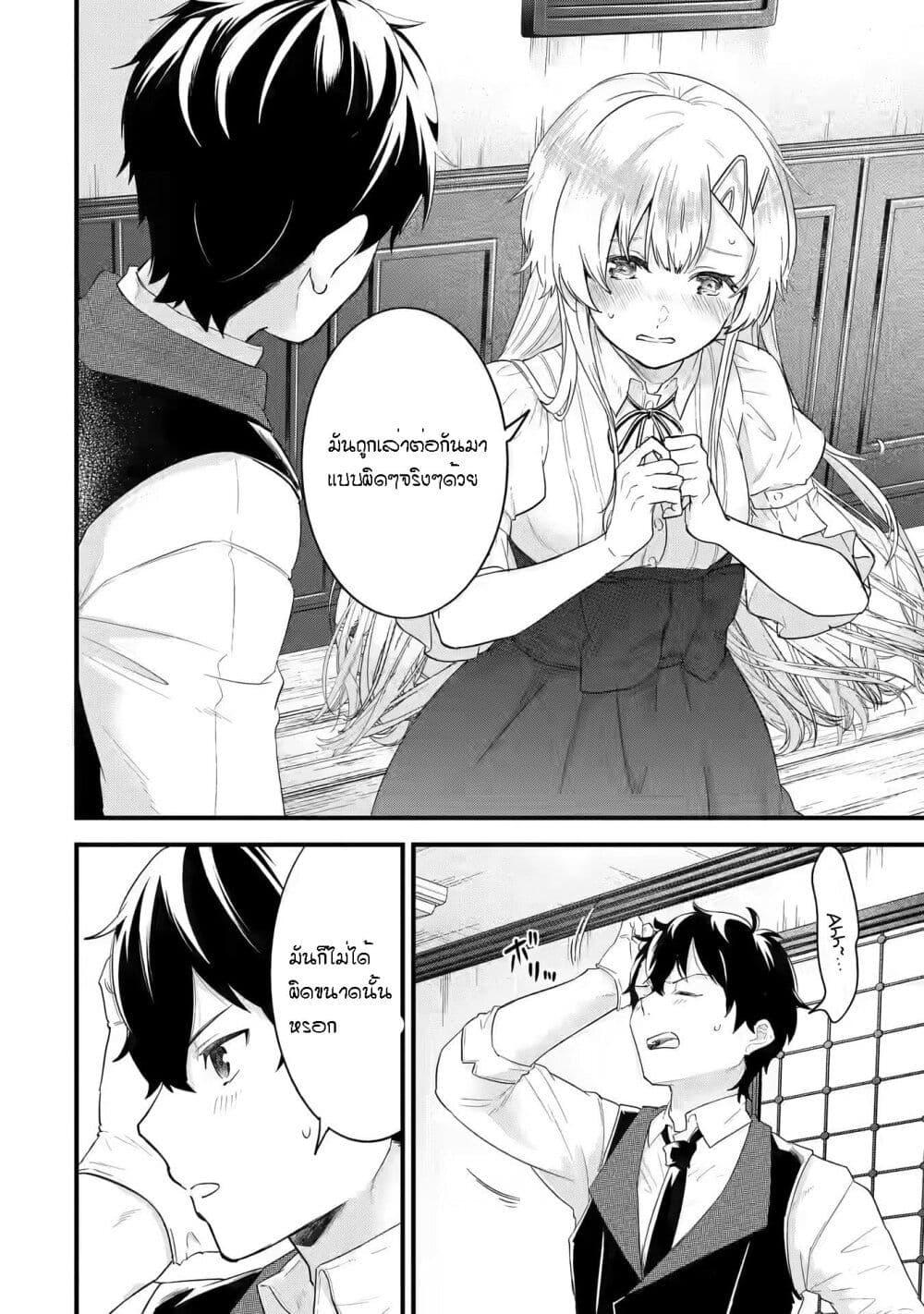 Eiyuu to Kenja no Tensei Kon Chap 5.1 - Next Chap 6.1