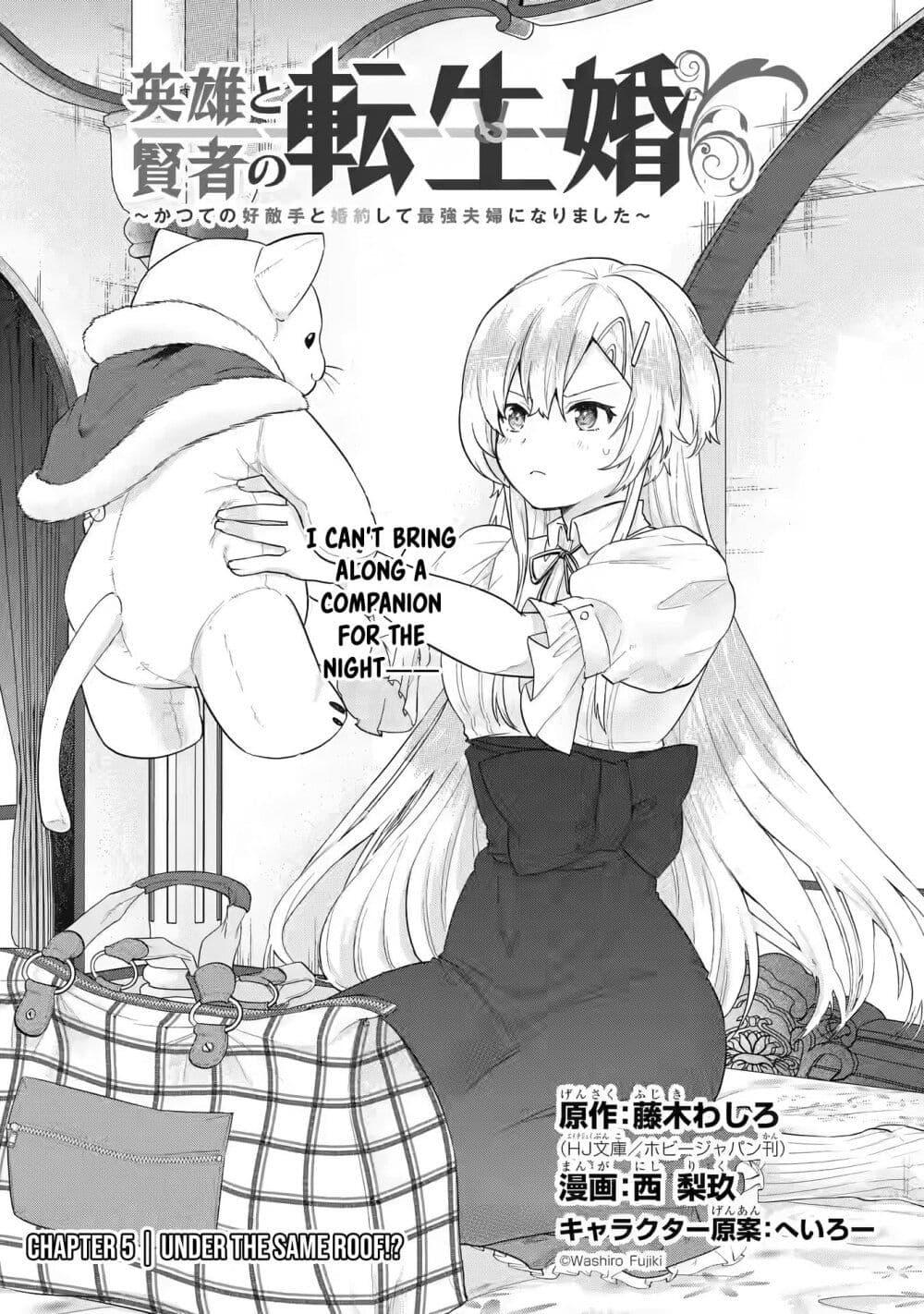 Eiyuu to Kenja no Tensei Kon Chap 5.1 - Next Chap 6.1