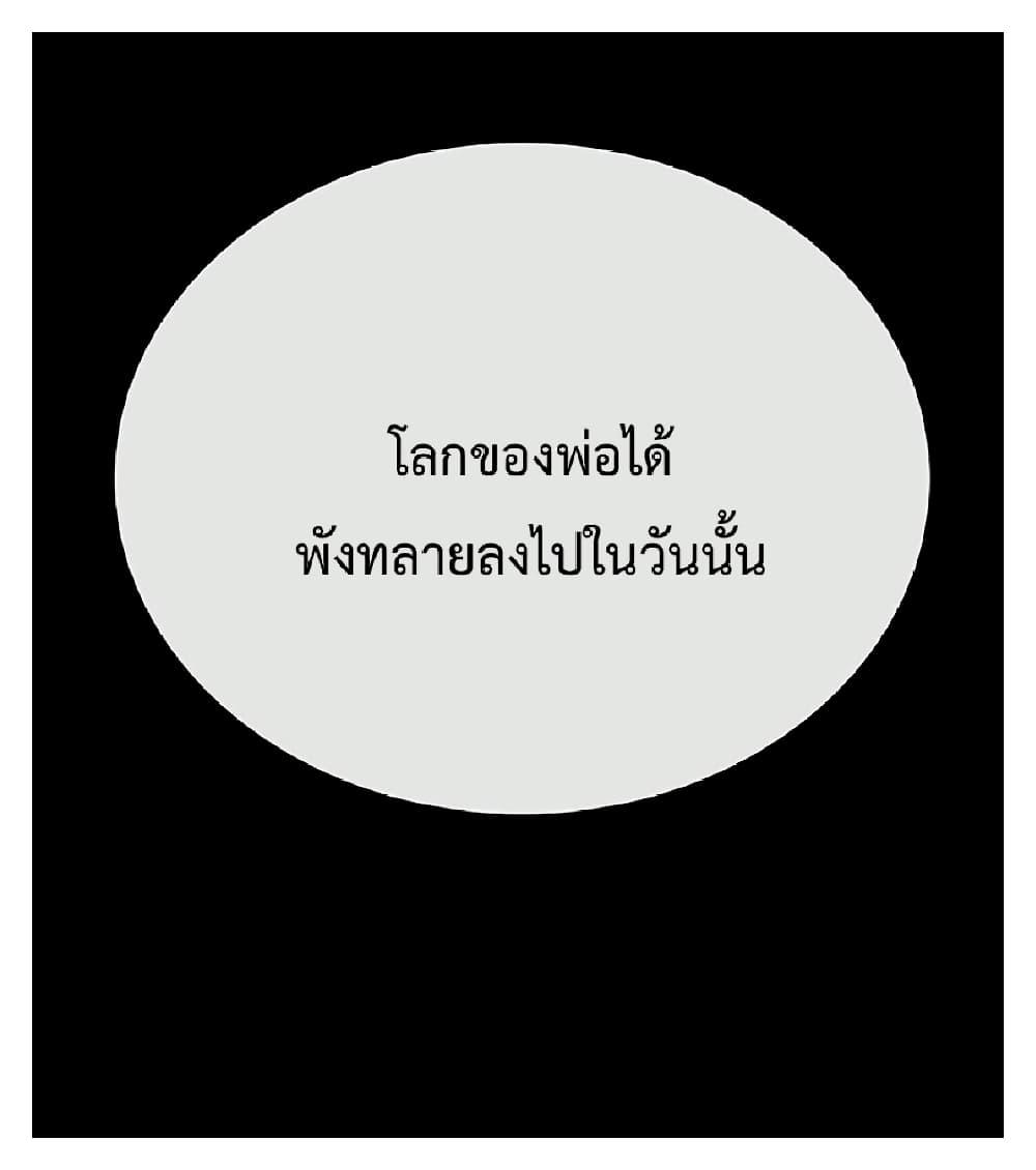 The Undefeatable Swordsman Chap 85.2 - Next Chap 86.2