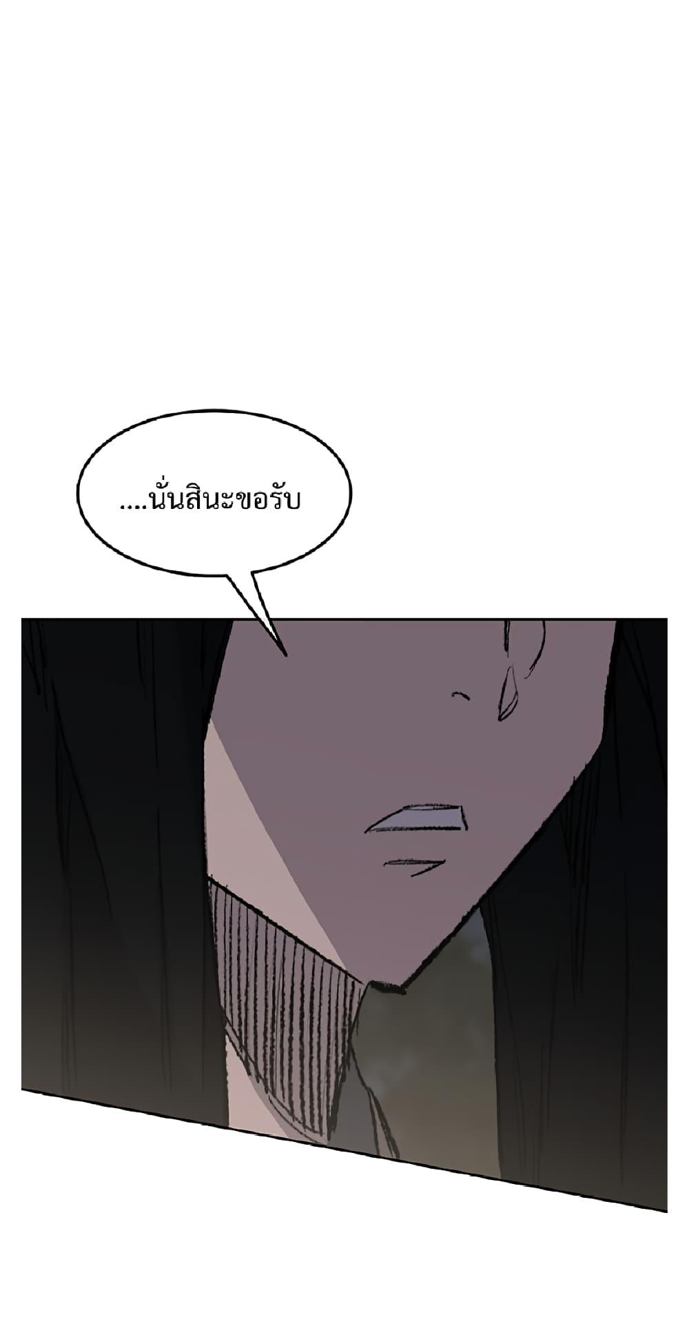 The Undefeatable Swordsman Chap 85.2 - Next Chap 86.2