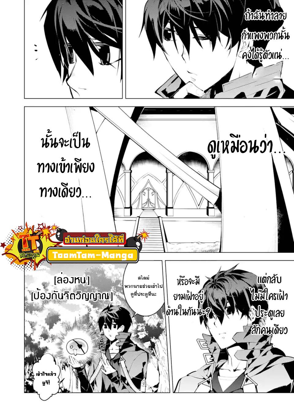 Tensei Kenja no Isekai Life Chap 48.1 - Next Chap 49.1