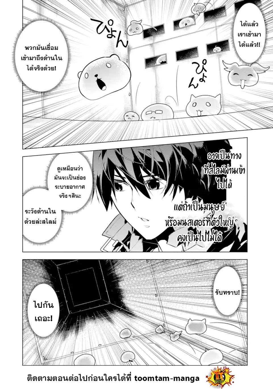 Tensei Kenja no Isekai Life Chap 48.1 - Next Chap 49.1