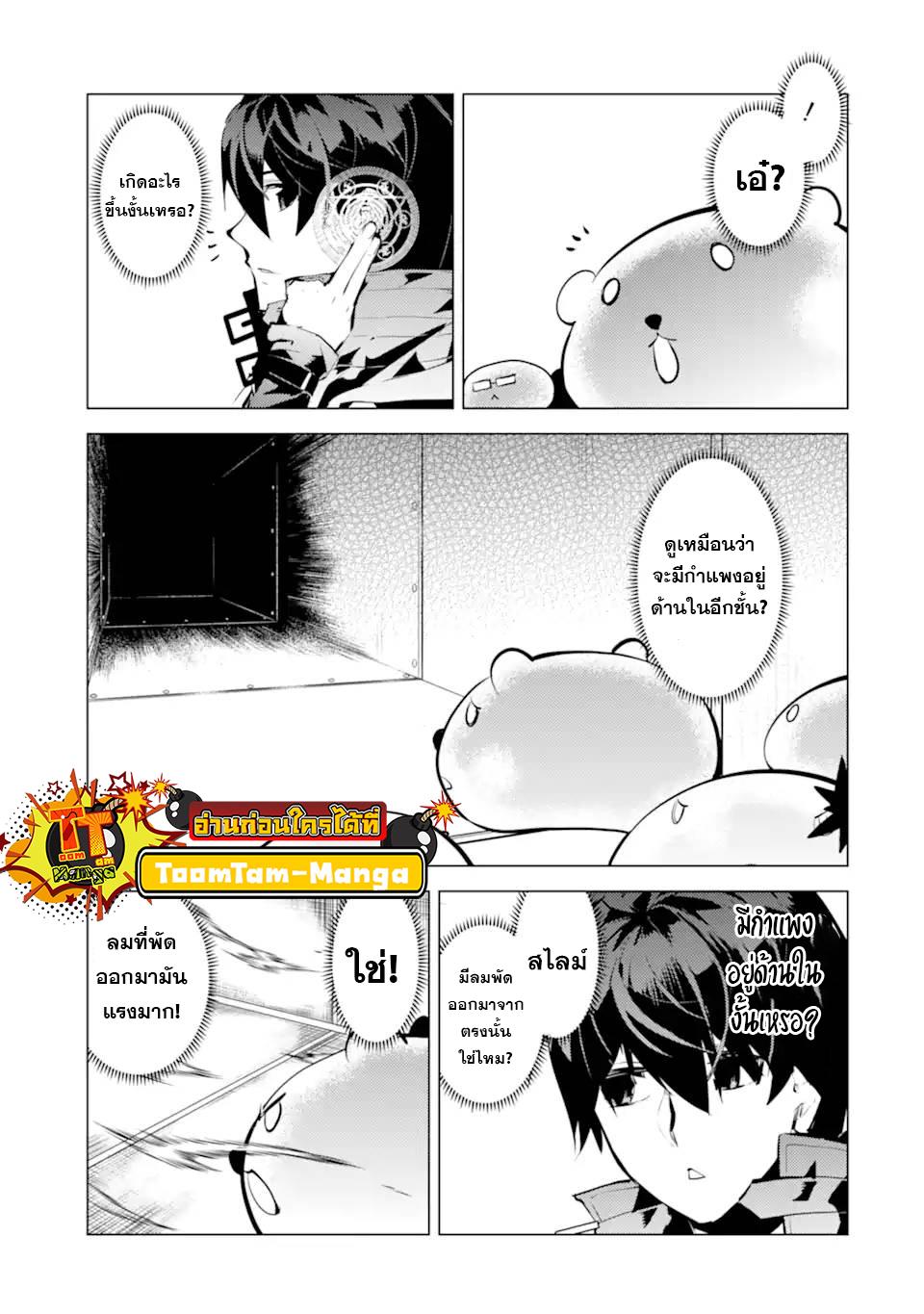 Tensei Kenja no Isekai Life Chap 48.1 - Next Chap 49.1