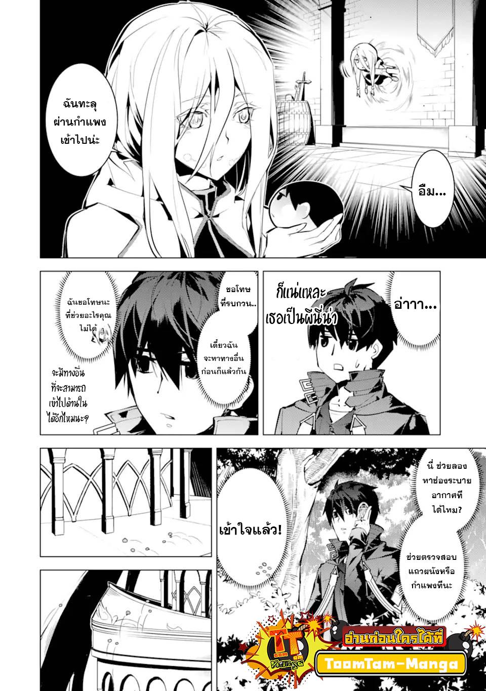 Tensei Kenja no Isekai Life Chap 48.1 - Next Chap 49.1