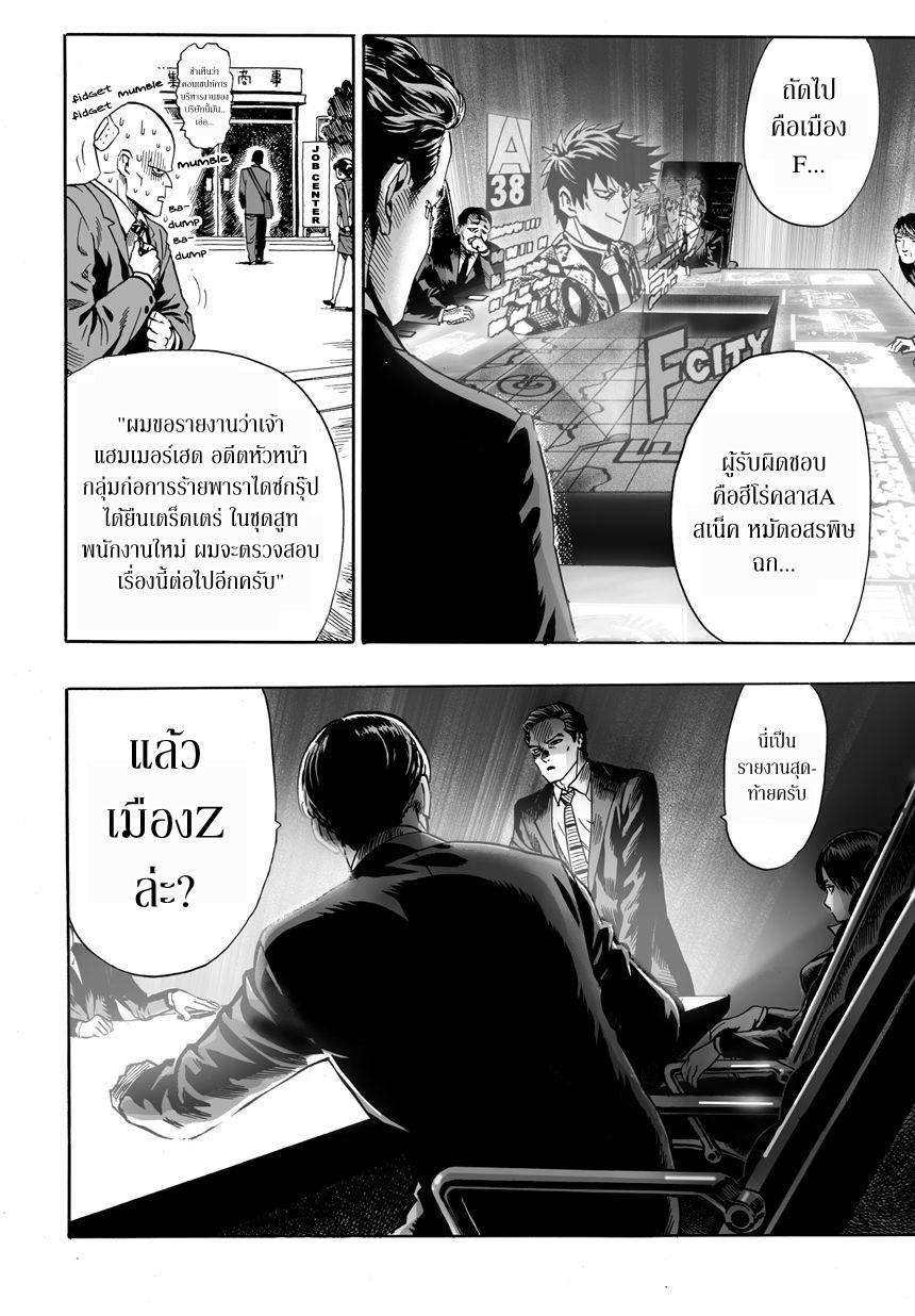 One Punch Man Chap 20 - Next Chap 21