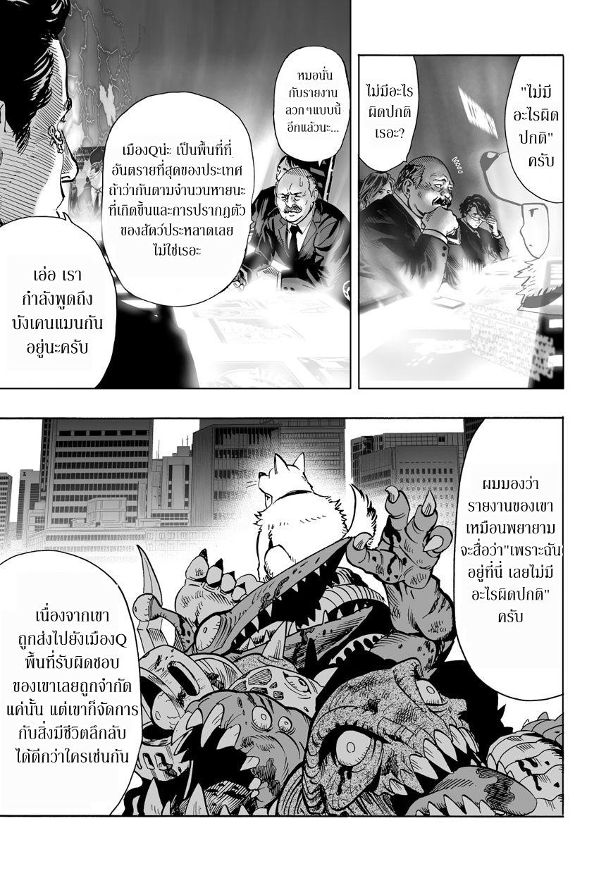 One Punch Man Chap 20 - Next Chap 21