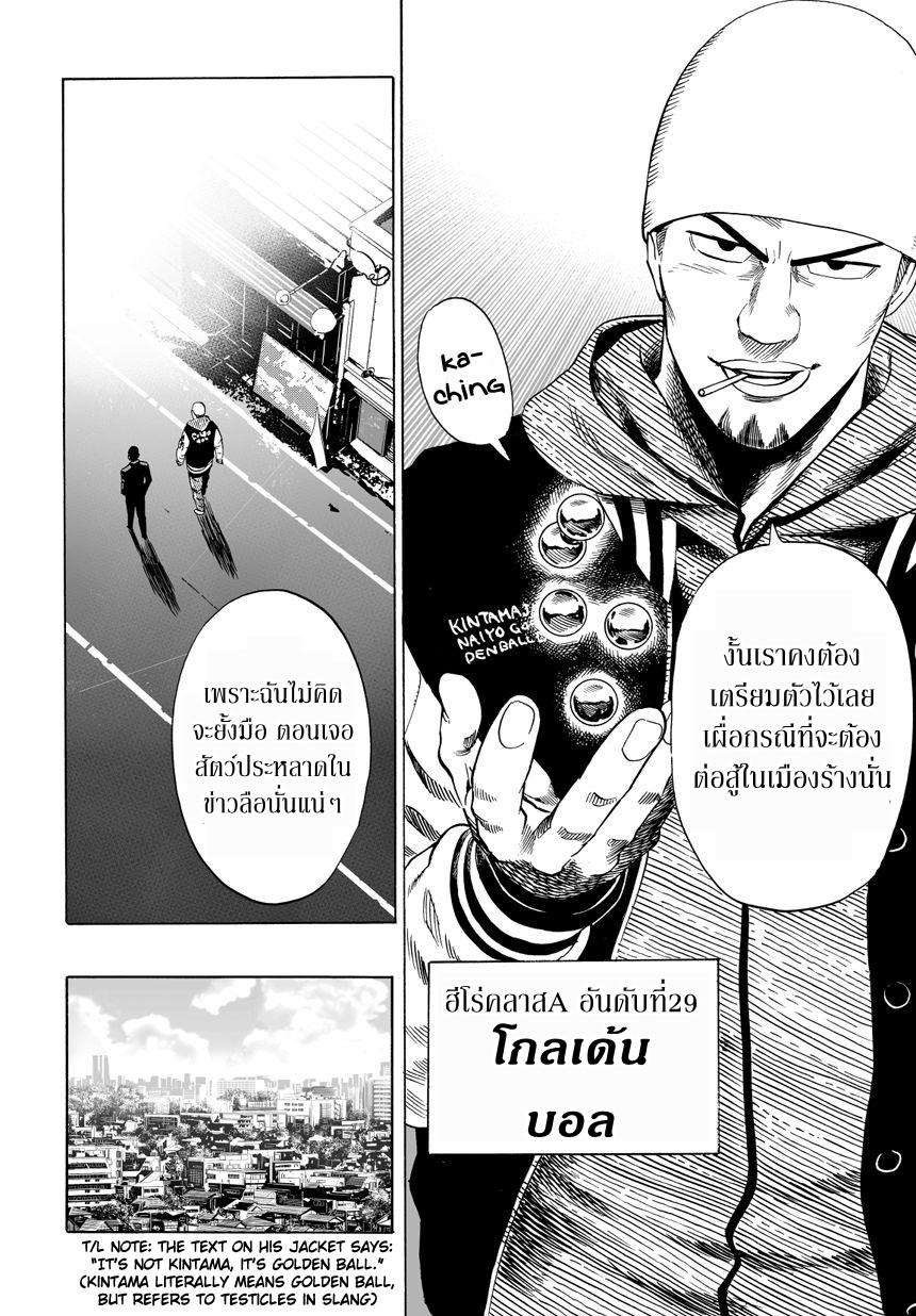 One Punch Man Chap 20 - Next Chap 21