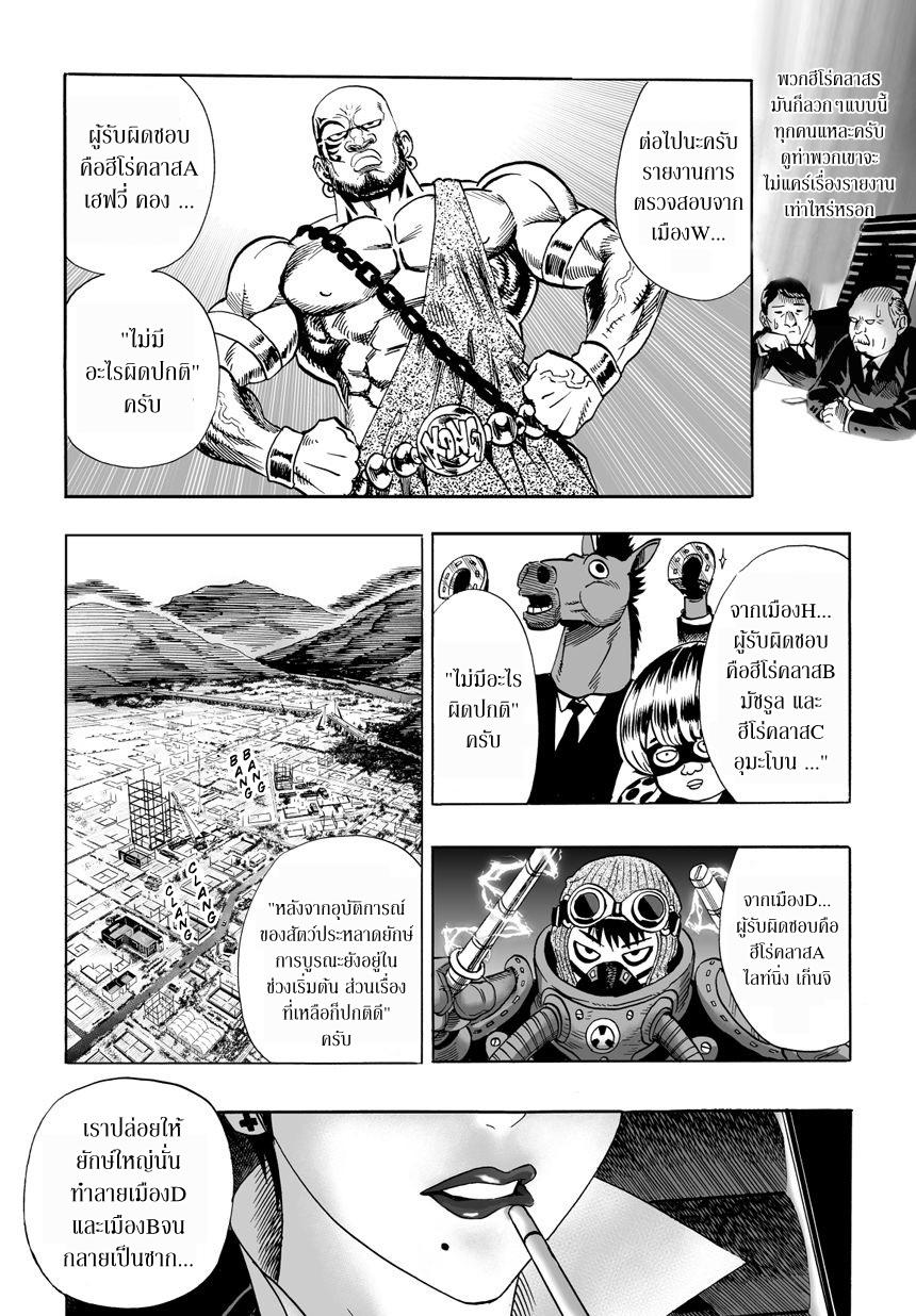 One Punch Man Chap 20 - Next Chap 21